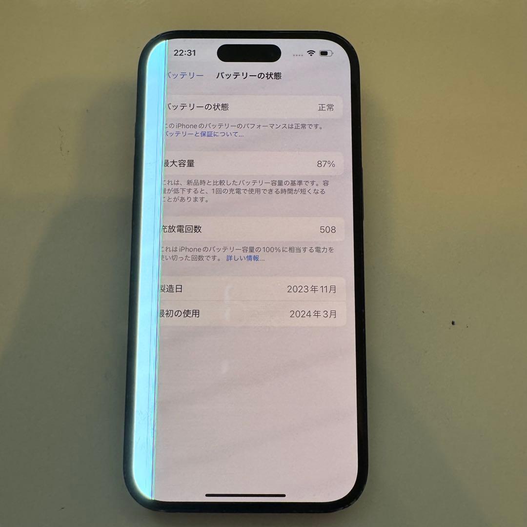 ジャンク iPhone15 256GB ブラック 背面割れ 液晶表示異常