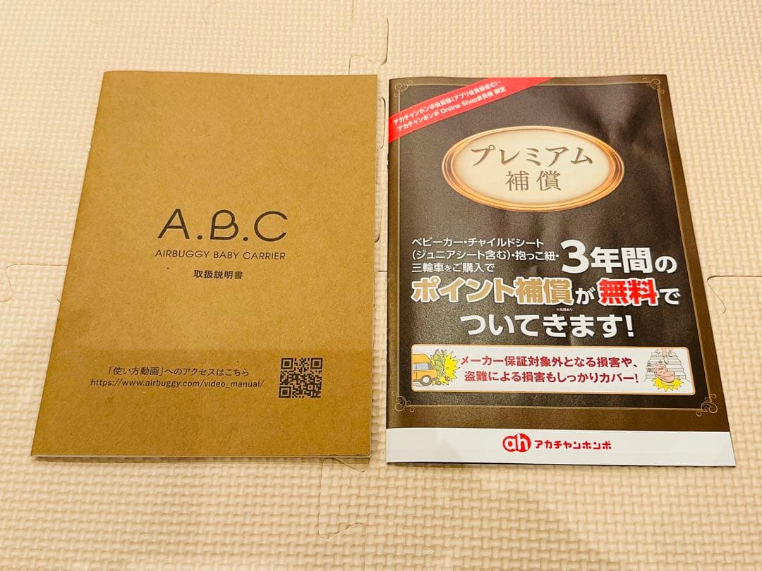 エアバギー ベビーキャリア 抱っこ紐 サンドアッシュ おまけ付き
