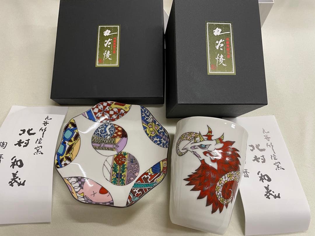 ファイナルファンタジー　九谷焼　召喚獣　激レア