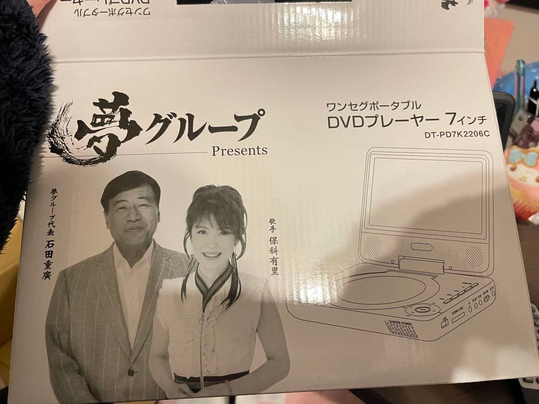 ポータブルDVDプレーヤー DT-PDTK2206C