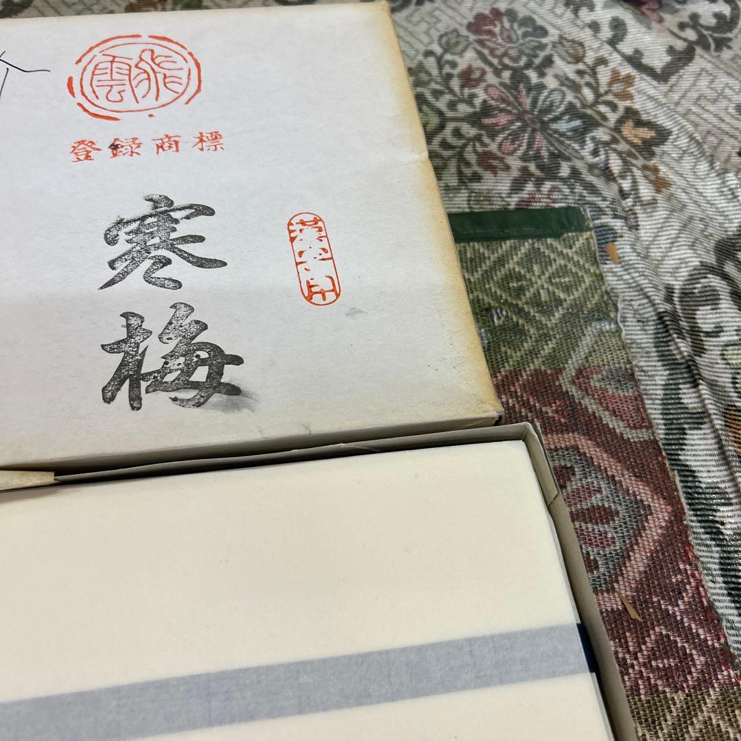 書道　半紙　黄半紙　寒梅　色々まとめ売り