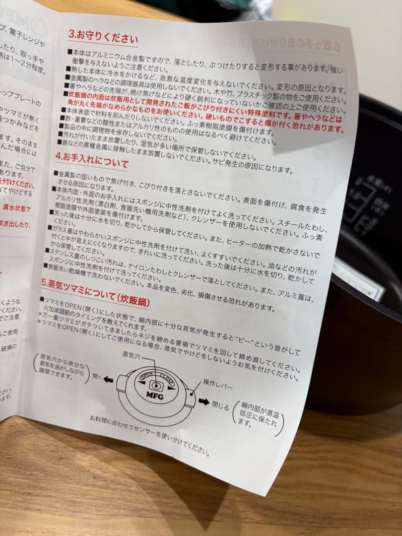 【未使用】MFG 遠赤外線 クッキングヒーター専用鍋