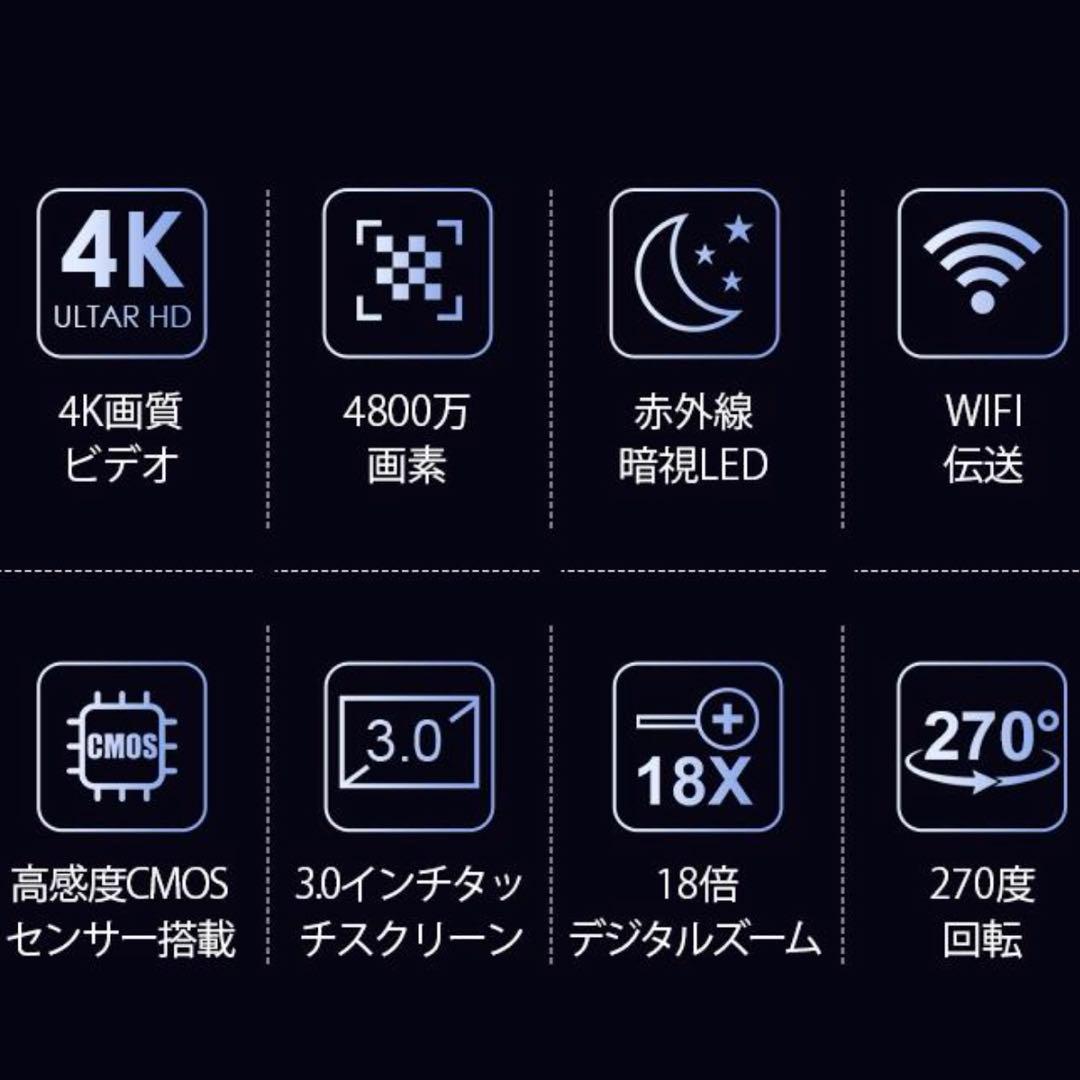 4Kビデオカメラ 4800万画素 Wi-Fi対応