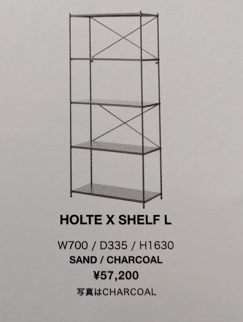 ジャーナルスタンダードファニチャー正規品　ホルテシェルフ　Lサイズ