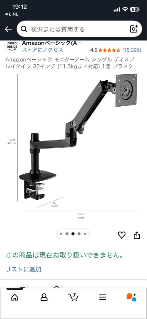 モニターアーム