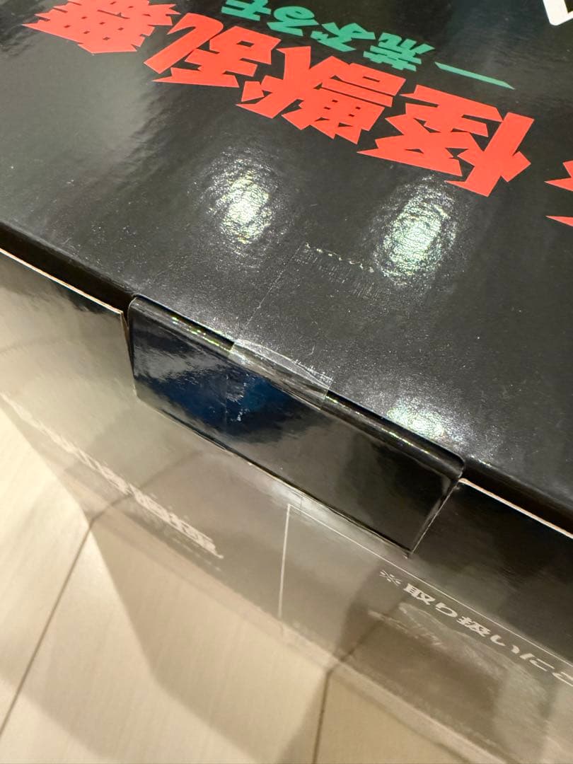 一番くじ ゴジラ 怪獣乱舞 A賞 ゴジラ(2023)怪獣哮胸極 ポスター付き