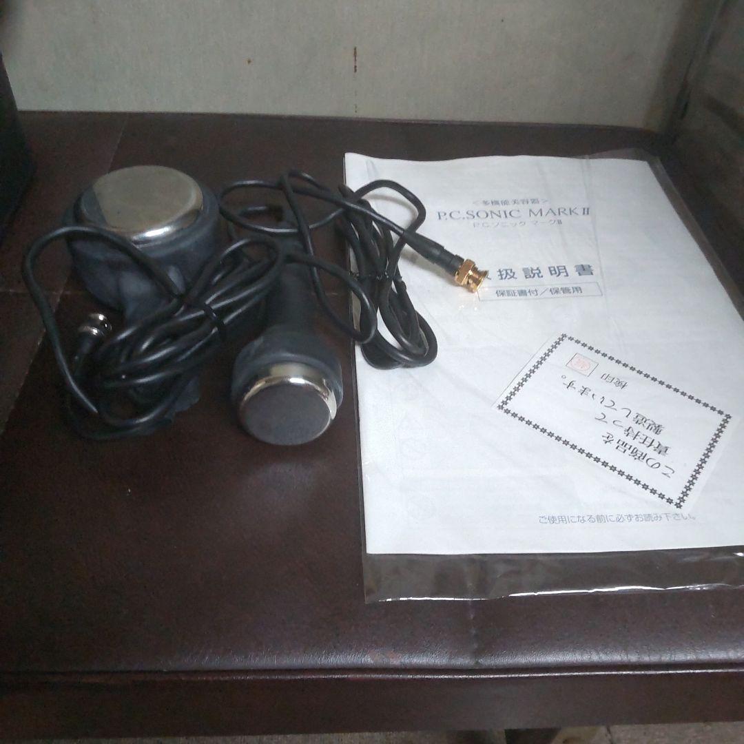 美容機器