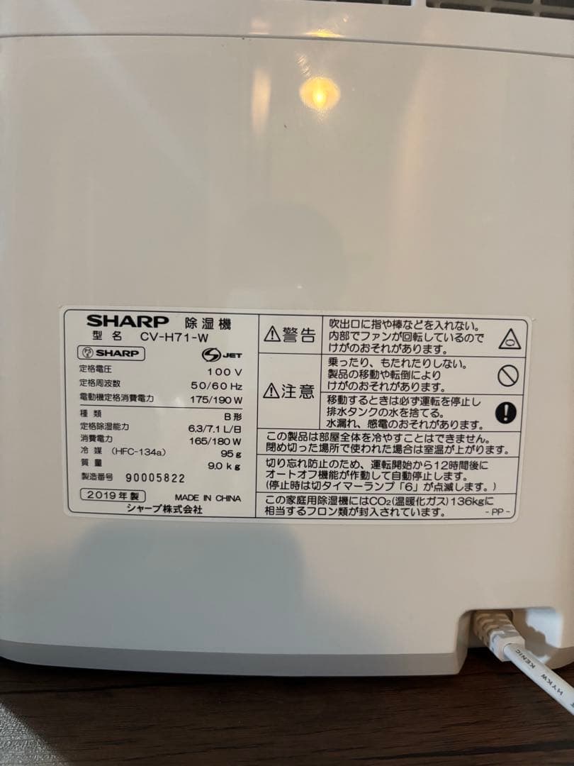 SHARP 除湿機 CV-H71 2019年製