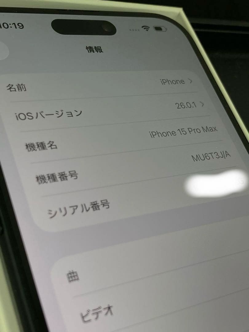 【極美品】Apple iPhone 15 ProMAX 256GB BT 箱付き