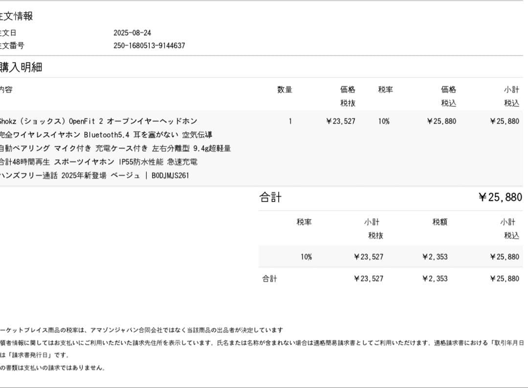 わ*ん様 SHOKZ OPENFIT 2 ワイヤレスイヤホン