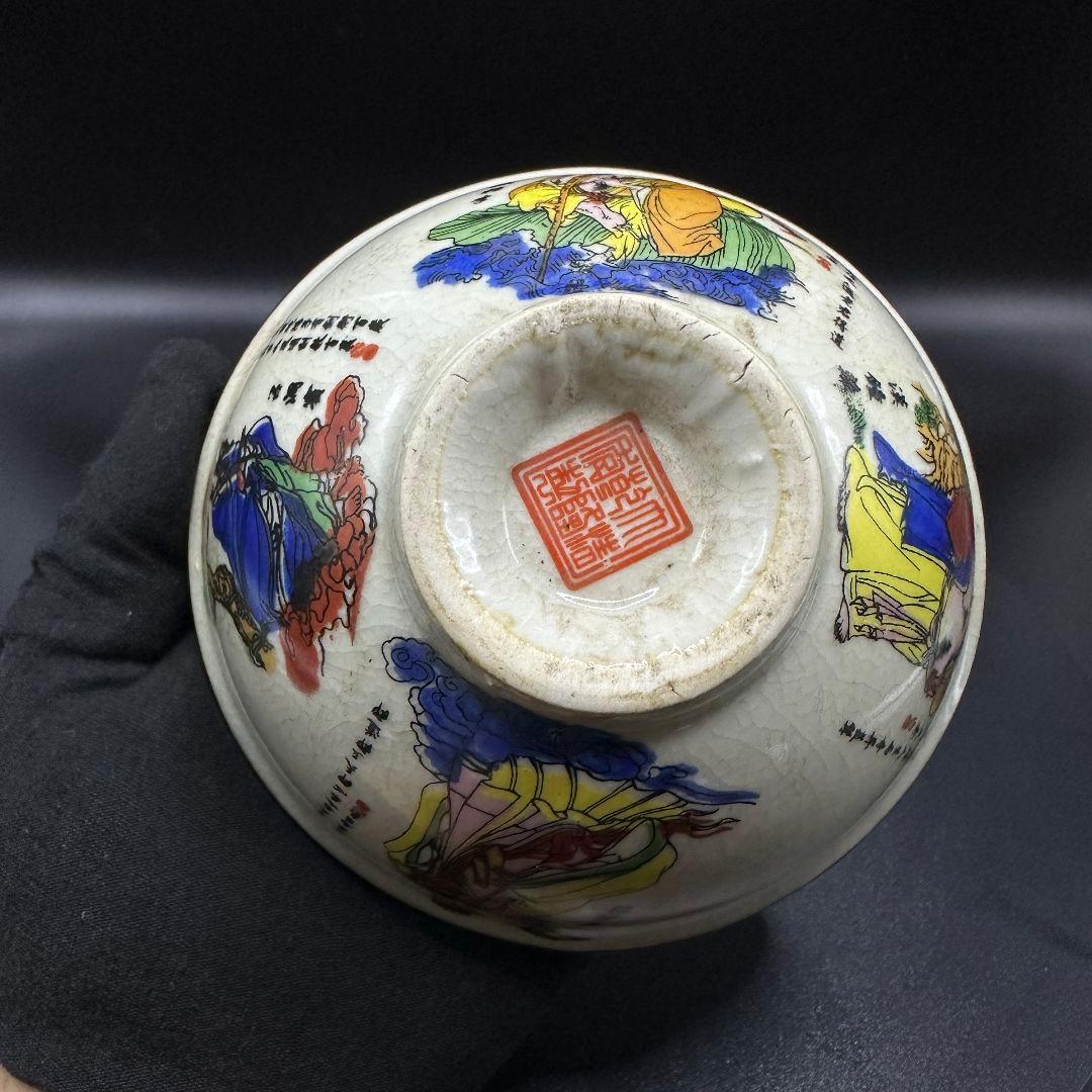 R112 粉彩黄釉八仙わん 茶碗 景徳鎮 陶磁器 アンティーク