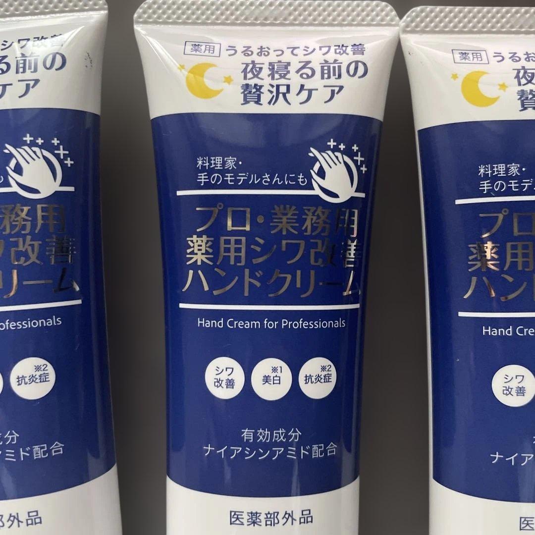 ヤーマン プロ業務用薬用シワ改善ハンドクリーム 50g×6本セット YA-MAN