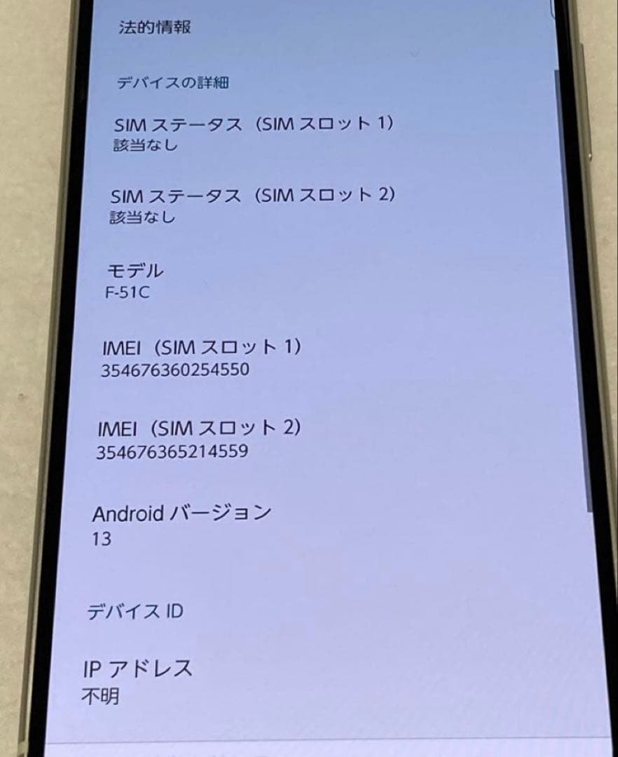 ドコモ SIMフリー ARROWS N F-51Cスマホ本体 ホワイト⭐️