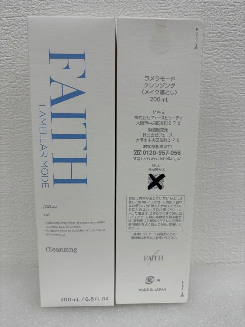 フェースラメラモード　クレンジング200ml　箱なしで発送　2本セット