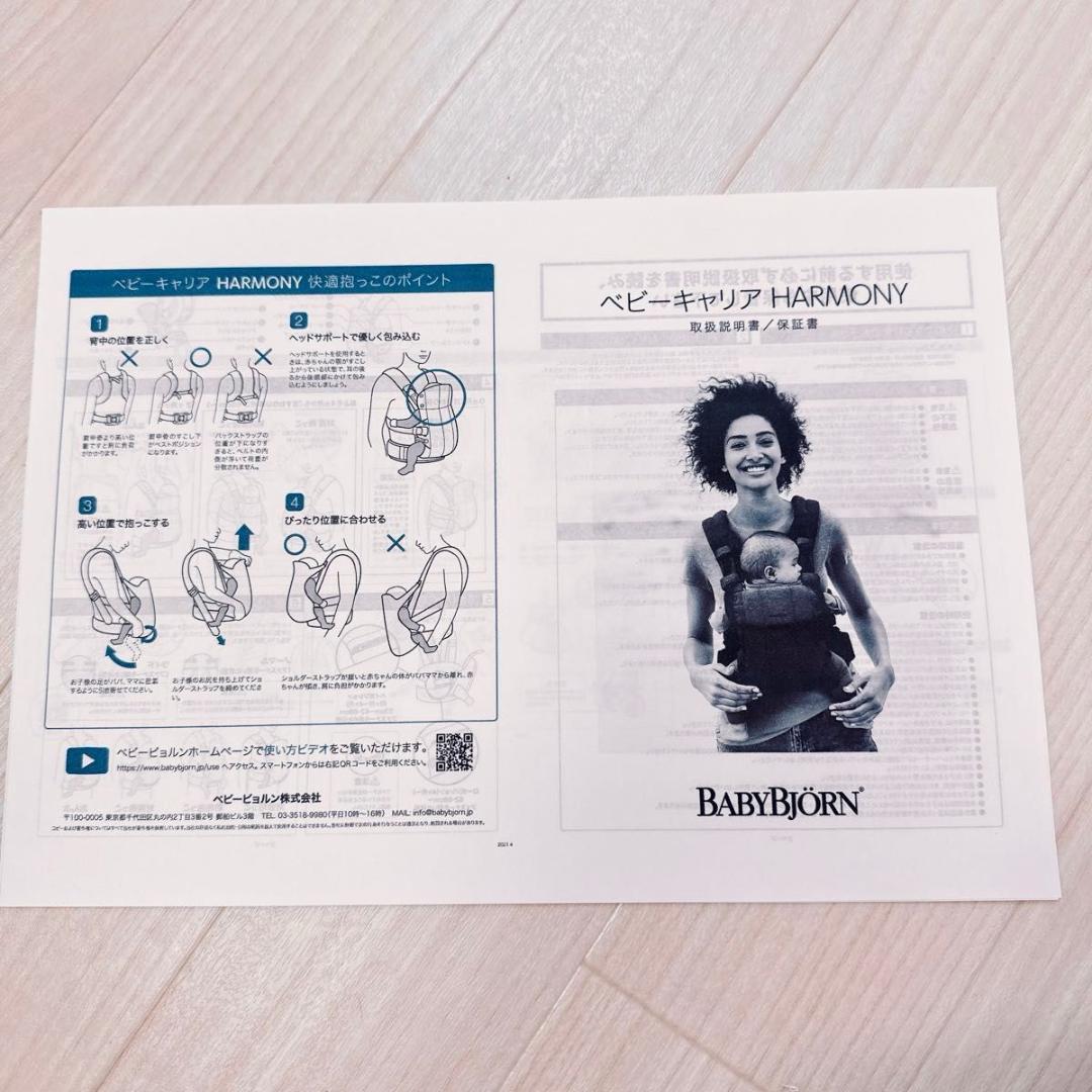 ベビービョルン ハーモニー アンスラサイト 抱っこ紐 メッシュ ベビーキャリア
