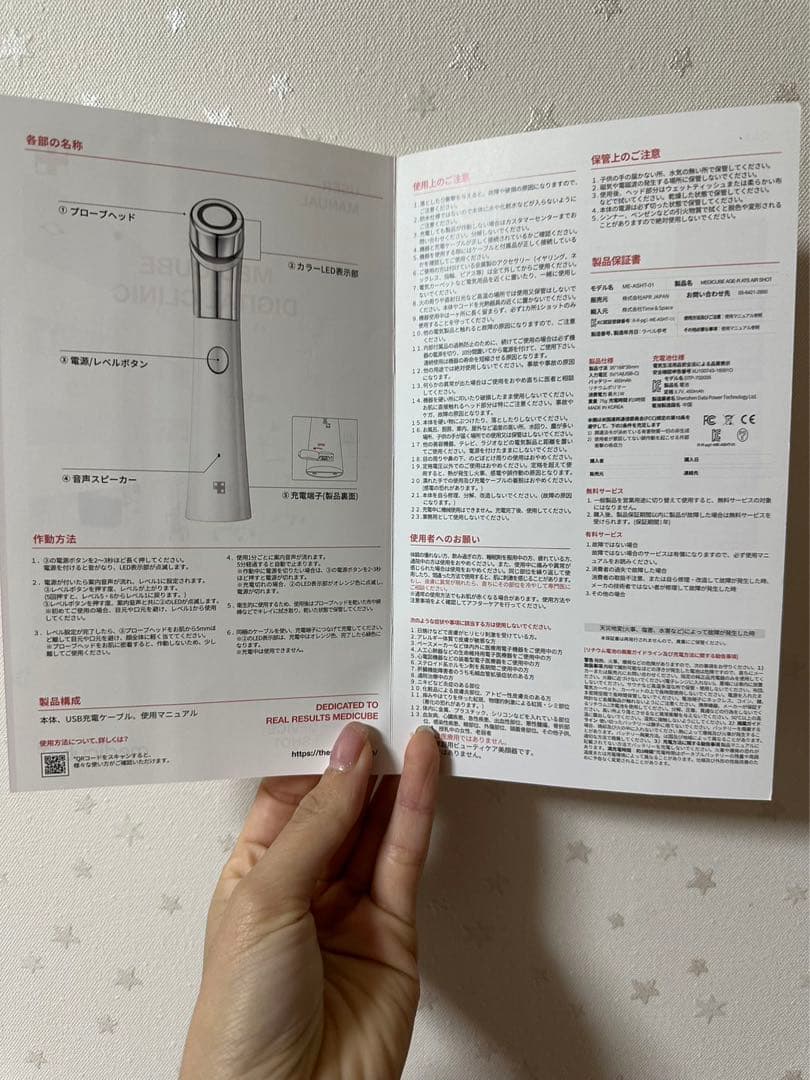 medicube AGE-R 美顔器