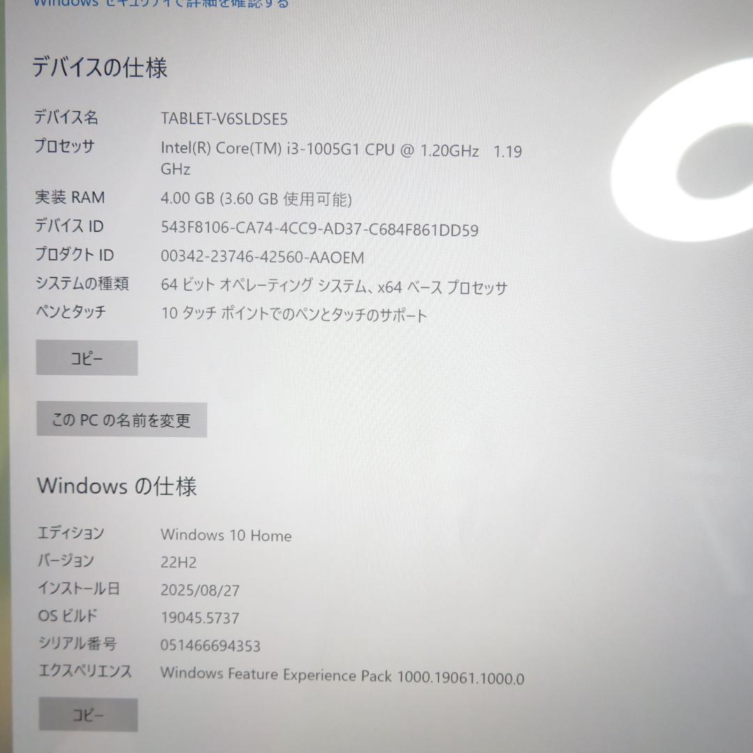 初期化済　Surface Pro 7 i3 4GB 128GB
