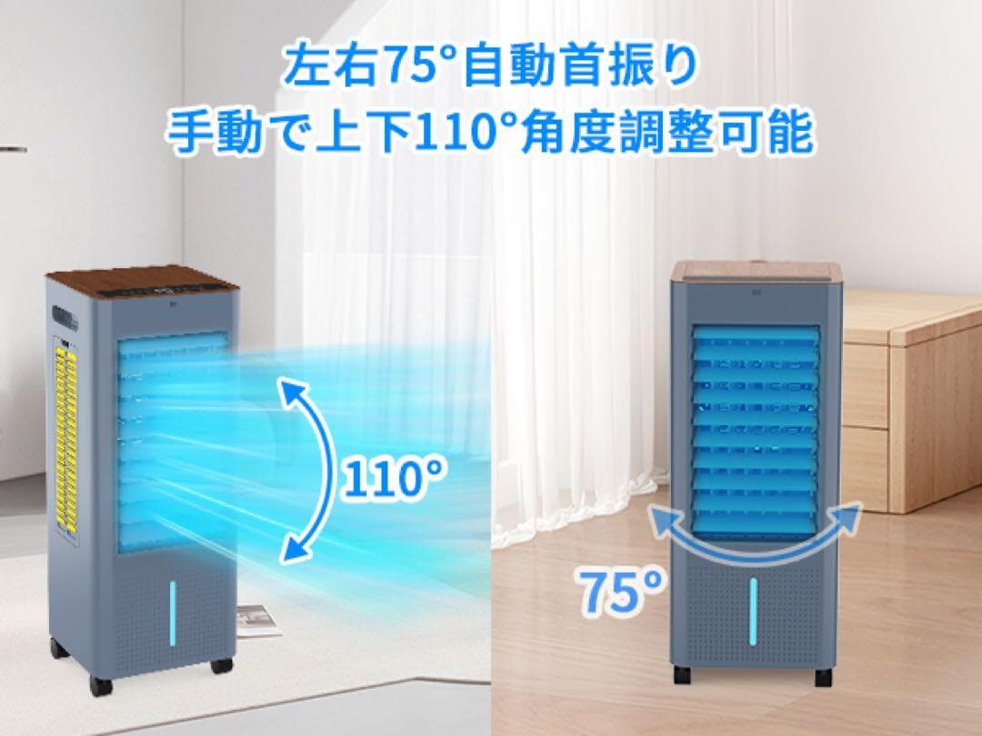 8L 冷風機 冷風扇 冷風扇風機 大容量タンク イオン発生 スポットクーラー 青