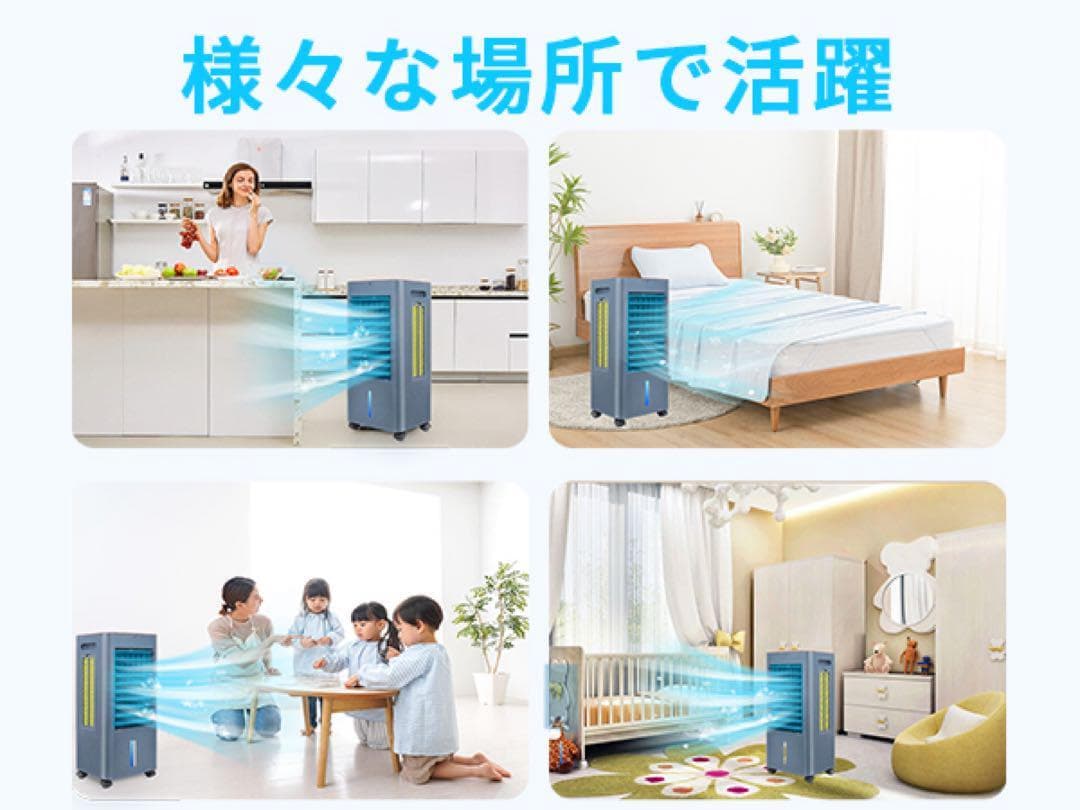 8L 冷風機 冷風扇 冷風扇風機 大容量タンク イオン発生 スポットクーラー 青