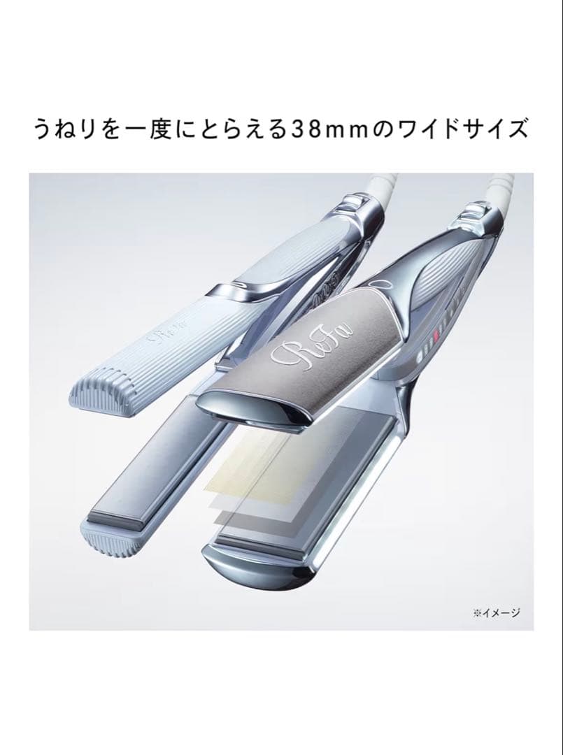 ReFa ストレートアイロン プロ 38mm