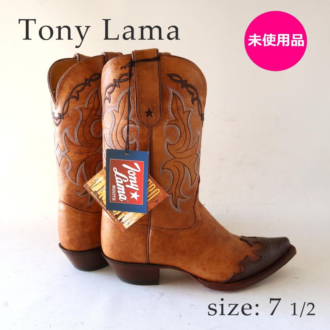 新品タグ付トニーラマVF6003本革ウエスタンブーツ 7.5B 24.5cm相当