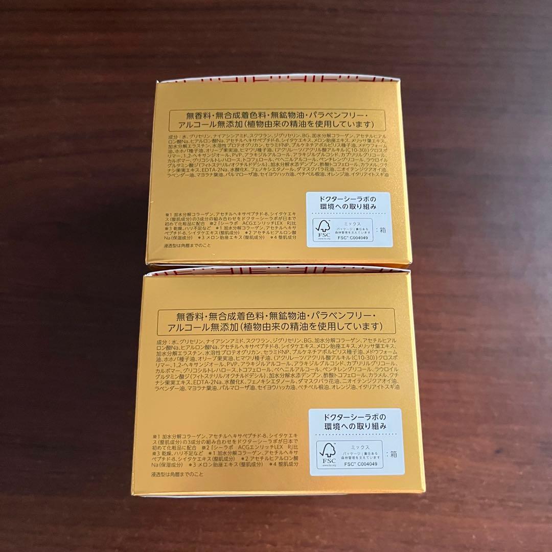 プラセンタ 120g ×2 アクアコラーゲンゲル ドクターシーラボ