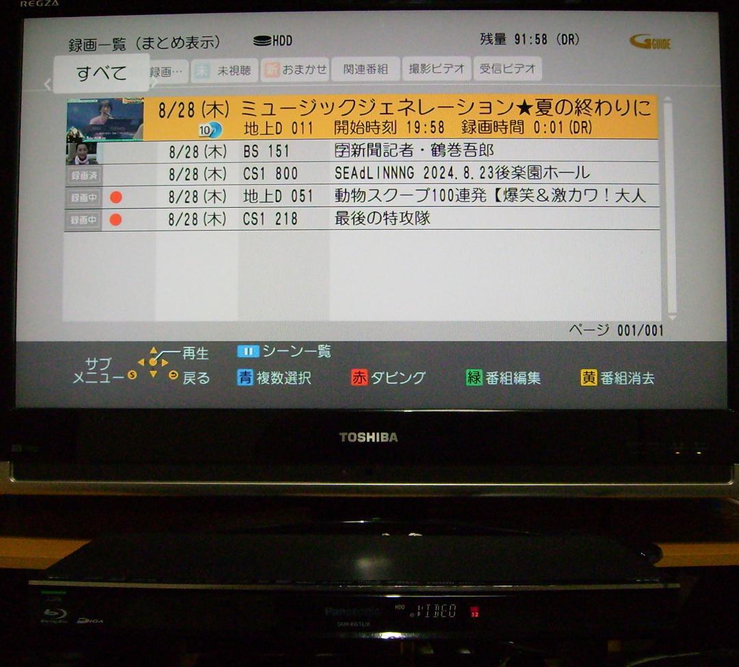 Panasonic DIGA ブルーレイレコーダー DMR-BWT620