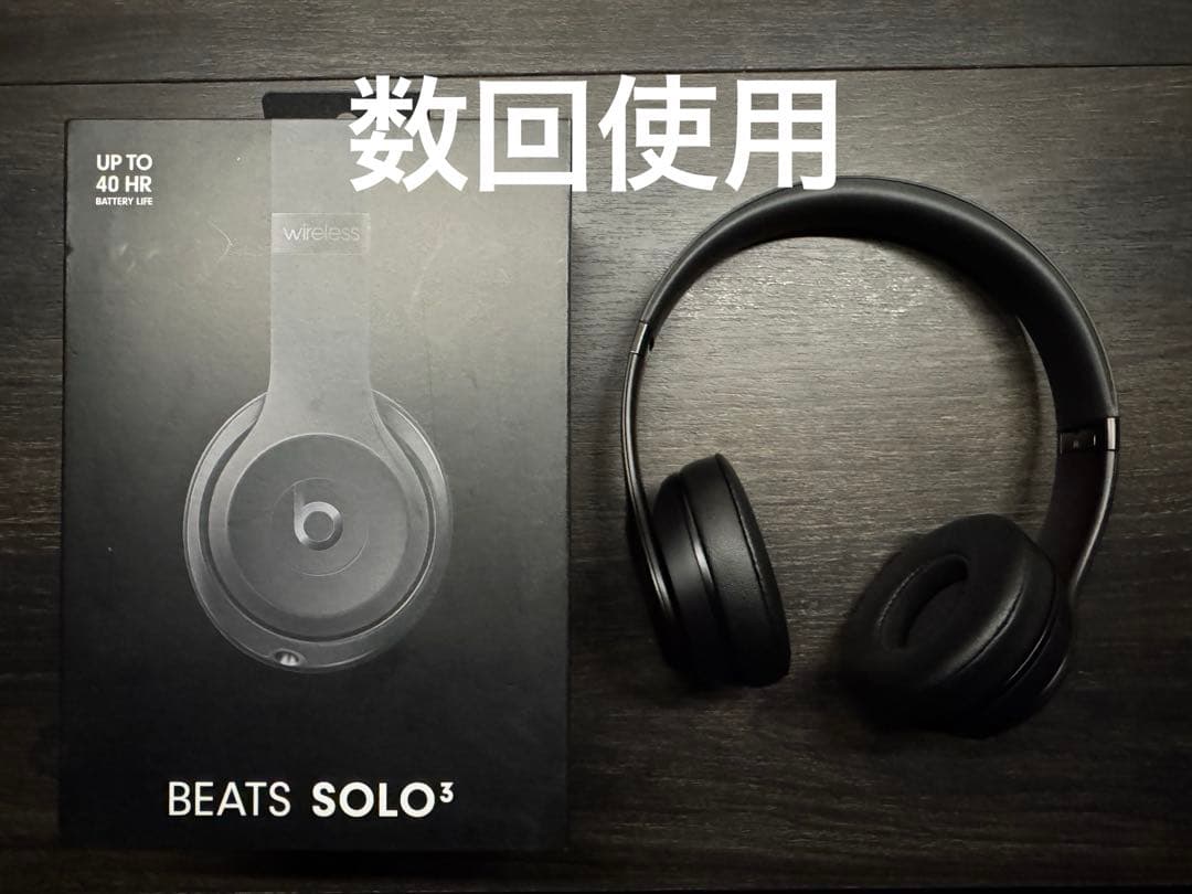 Beats Solo3 Wireless ワイヤレスヘッドホン
