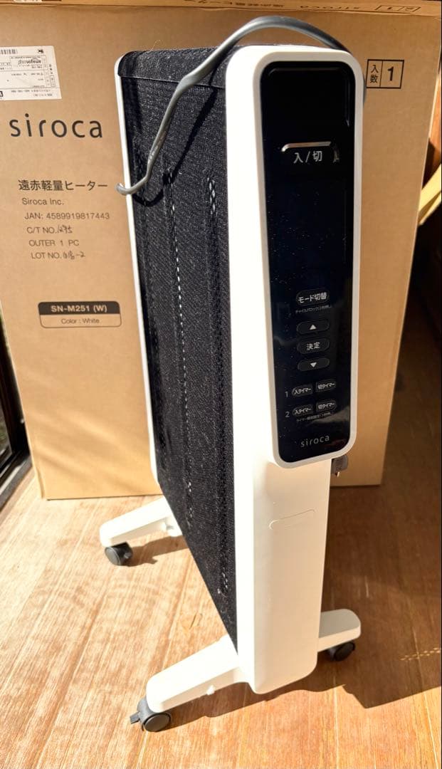 新品未使用　シロカ　かるポカ SN-M251(W) [ホワイト] ヒーター