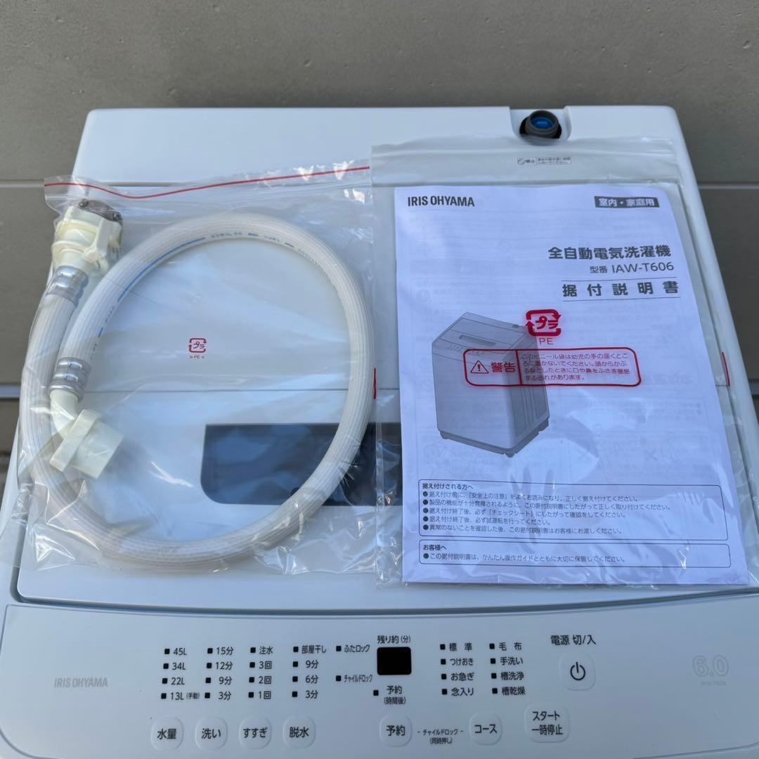 201⭐️2025年製★新品、未使用品★アイリスオーヤマ洗濯機　6KG　一人暮らし