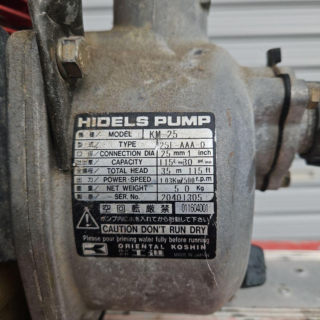 hauivip　実働品　エンジンポンプ　HIDELS PUMP KM-25