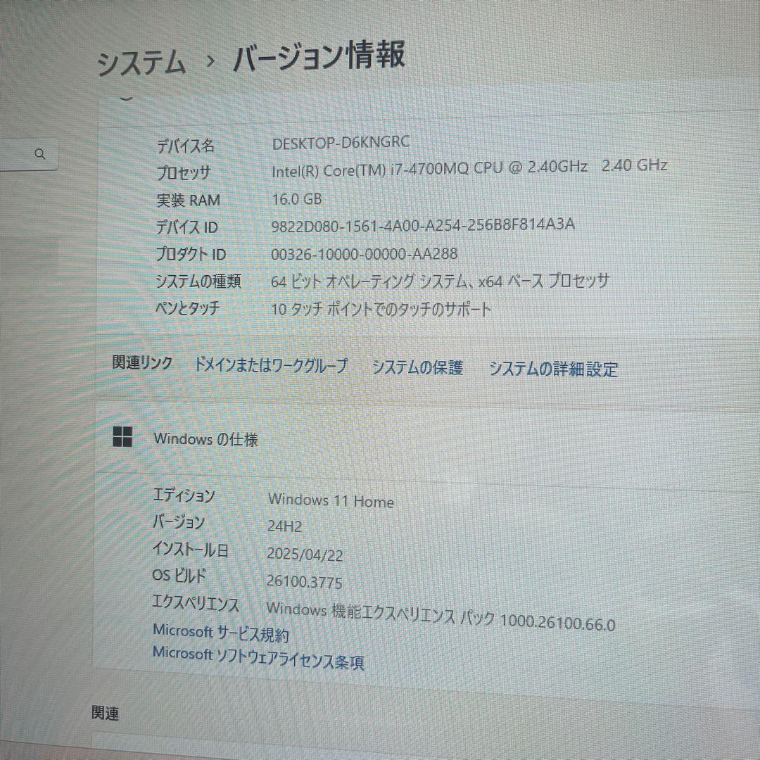 【NEC LAVIE】初期設定済＆Office付きノートPC　i7