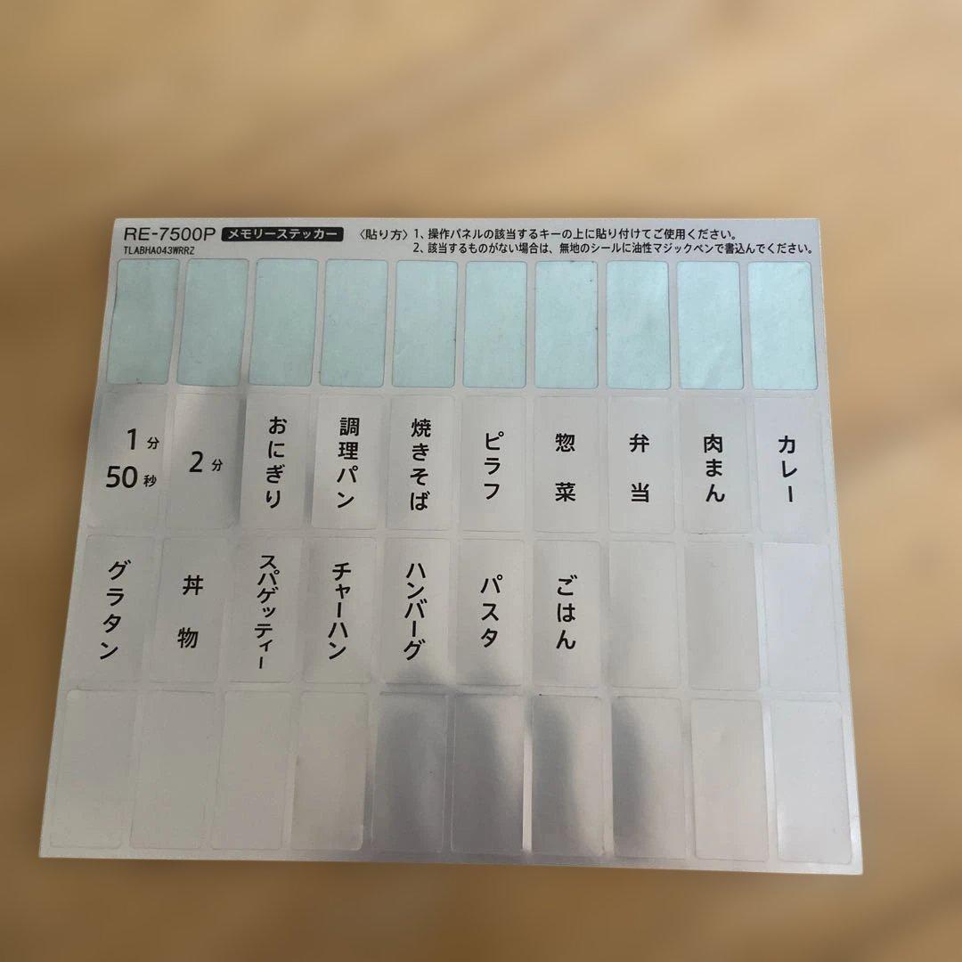 業務用電子レンジ RE-7500 1900W 2018年製　SHARP