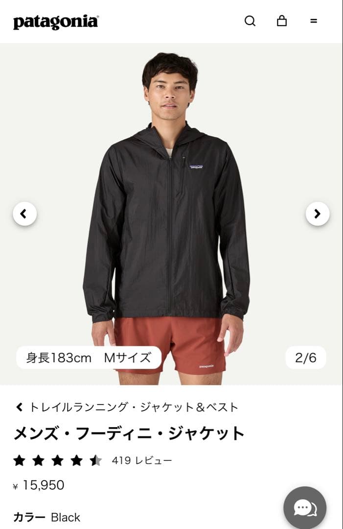 パタゴニア メンズ フーディニ ジャケット Mサイズ WLDB 正規新品