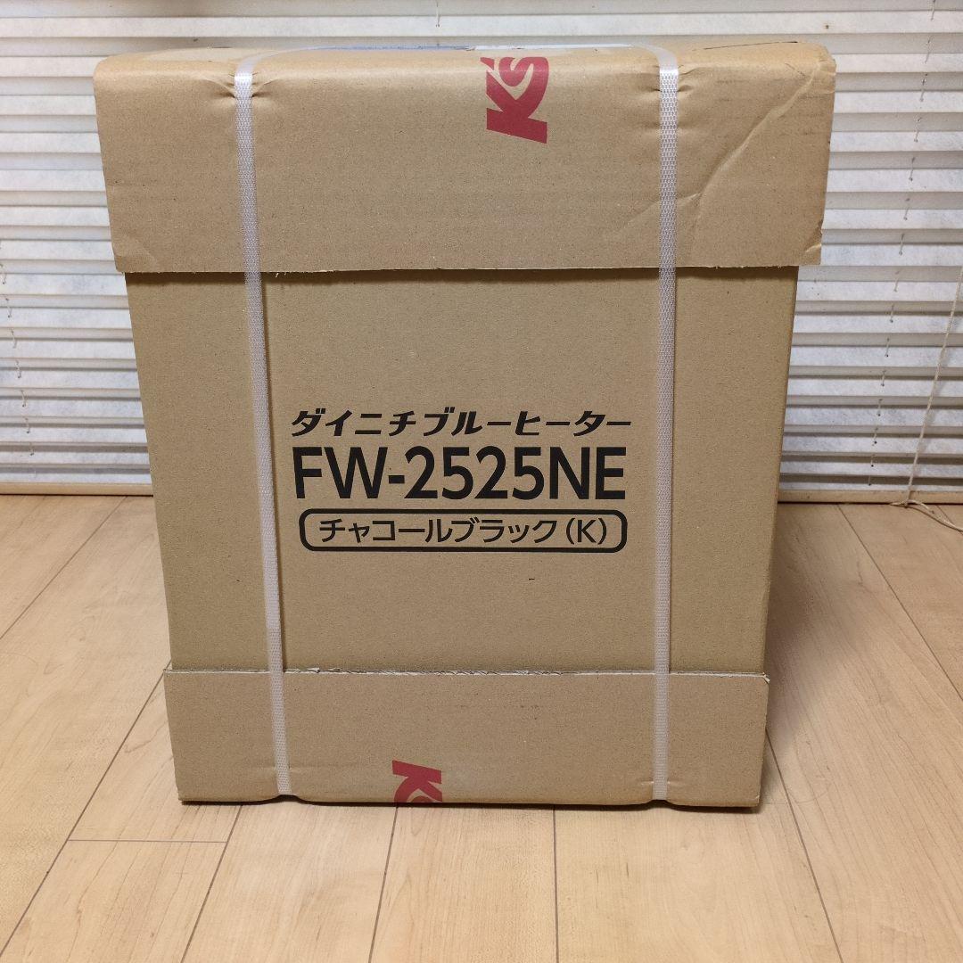 新品未開封　ダイニチ FW-2525NE 石油ファンヒーター チャコールブラック
