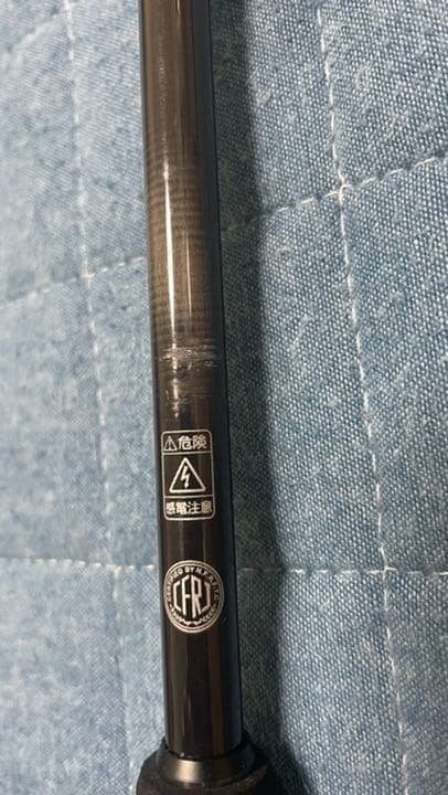 ビンビンスティック HS スピニング