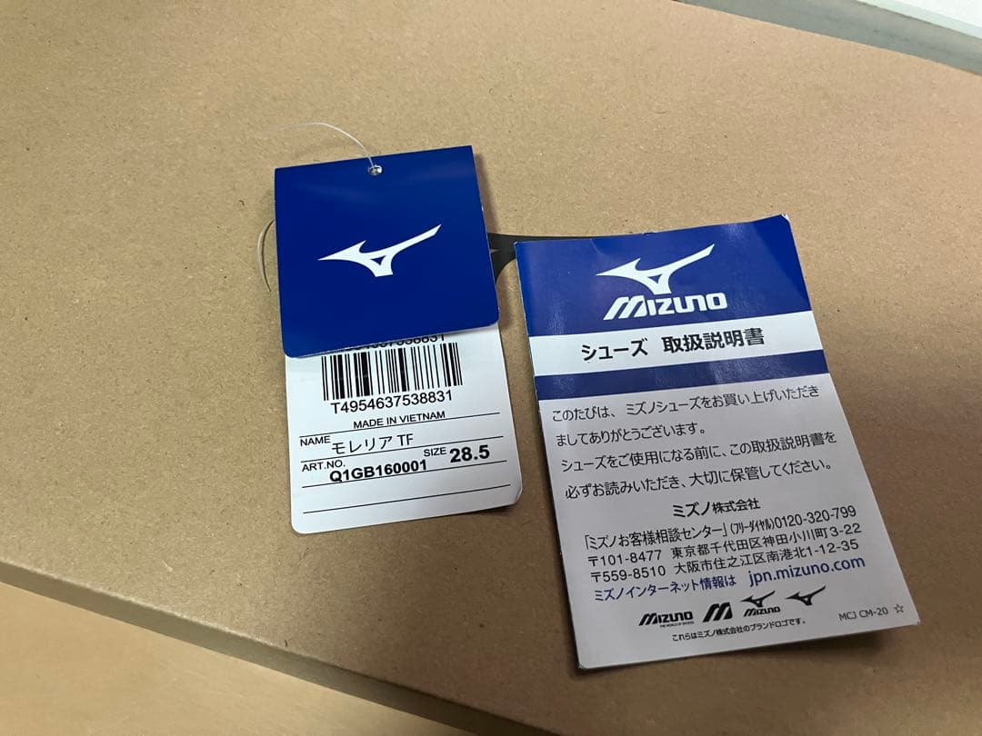 Mizuno Morelia サッカーシューズ ブラック/ホワイト/レッド