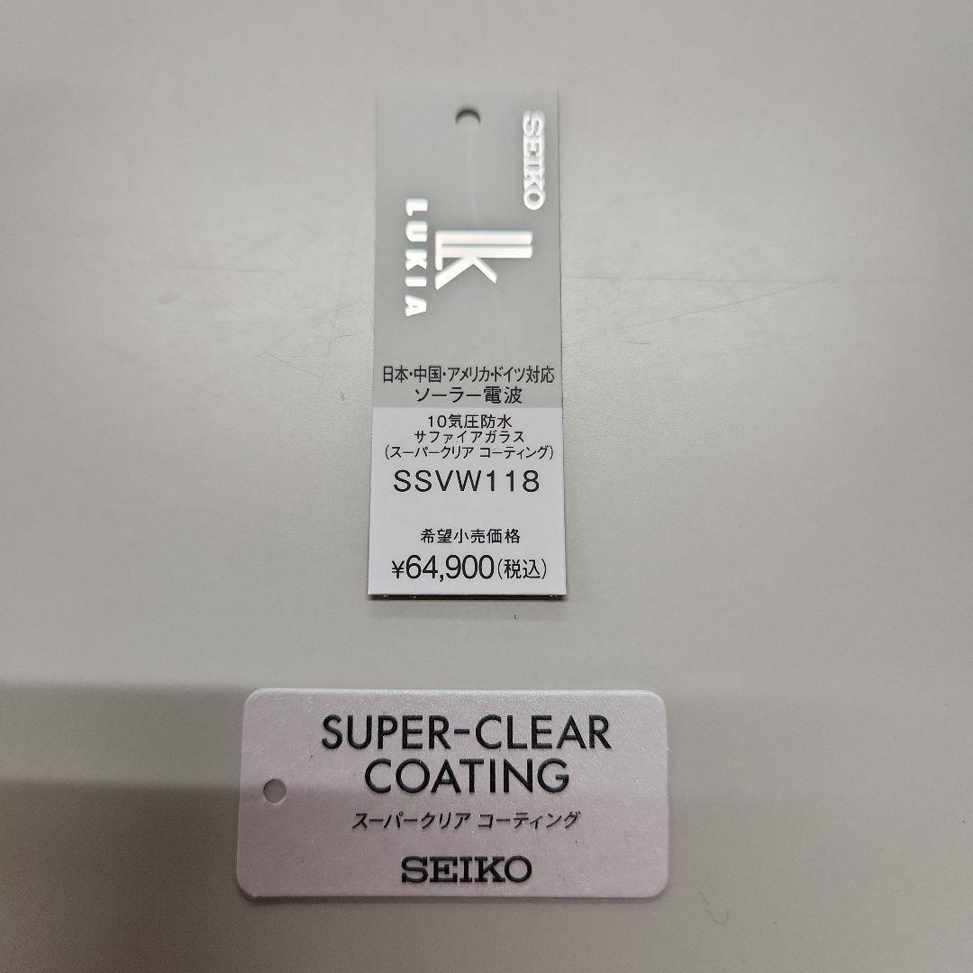 SEIKO ルキア ソーラー電波時計 ゴールド