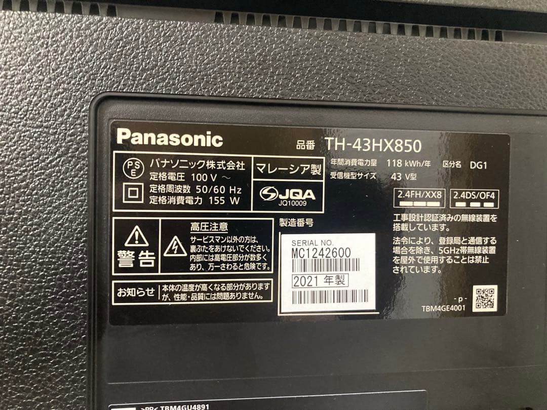 ☆大迫力 Panasonic VIERA 43型 21年製 TH-43HX850