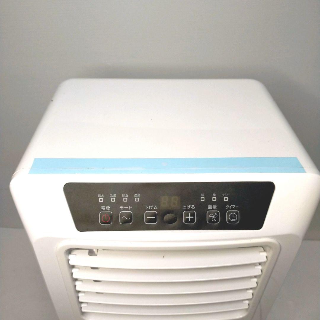 【美品】工事不要！すぐに涼しい快適クーラー 山善 2023年製