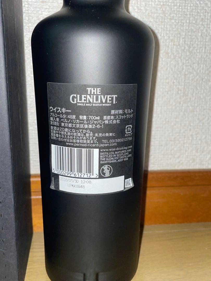 グレンリベット　サイファー