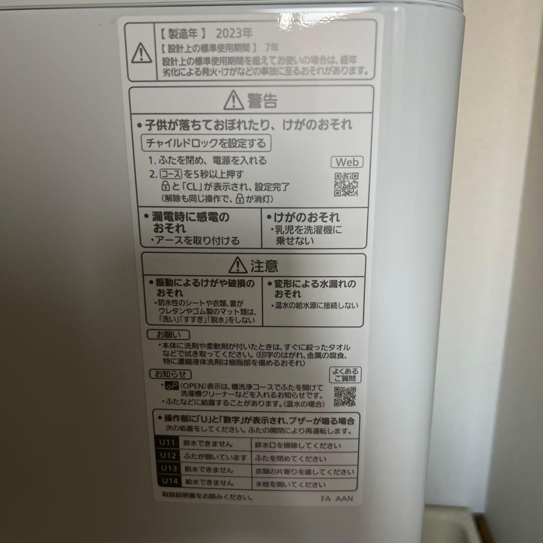 パナソニック全自動洗濯機 NA-FA8K2【自動投入・スマホ連携】