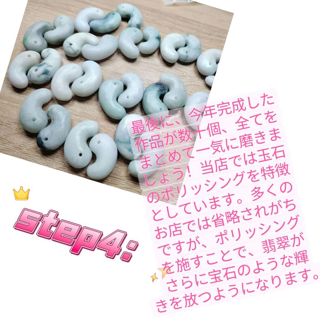 極上プレミアム・アイスジェイド・透明感抜群・艶美麗　糸魚川天然翡翠勾玉　X437