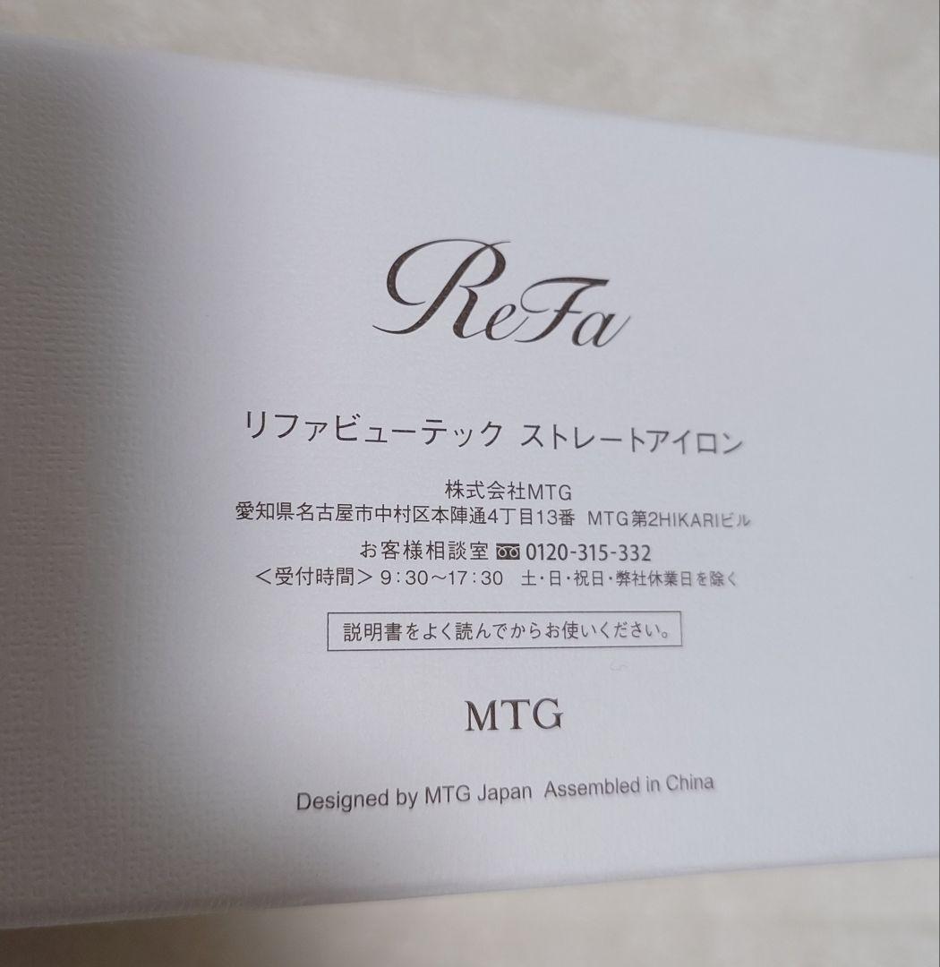 【箱なし価格】ReFa ビューテック ストレートヘアアイロン RE-AC02A