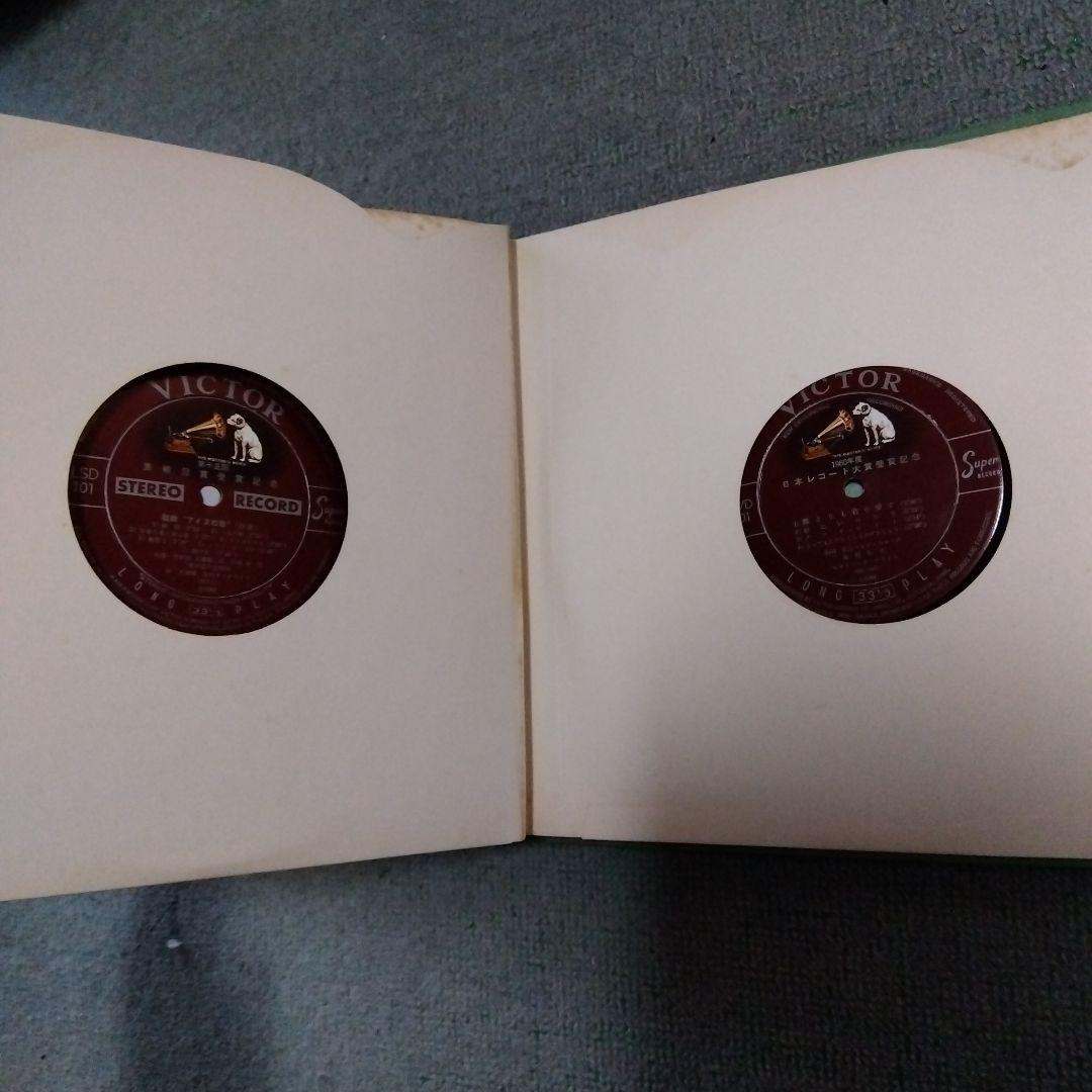第十五回芸術祭文部大臣賞 1960年度日本レコード大賞　受賞記念レコード集