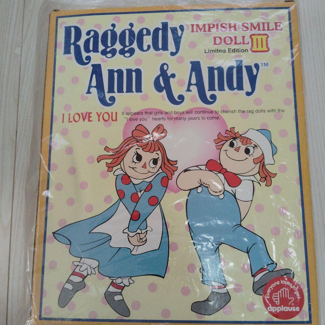 Raggedy Ann & Andy 限定版人形　セット