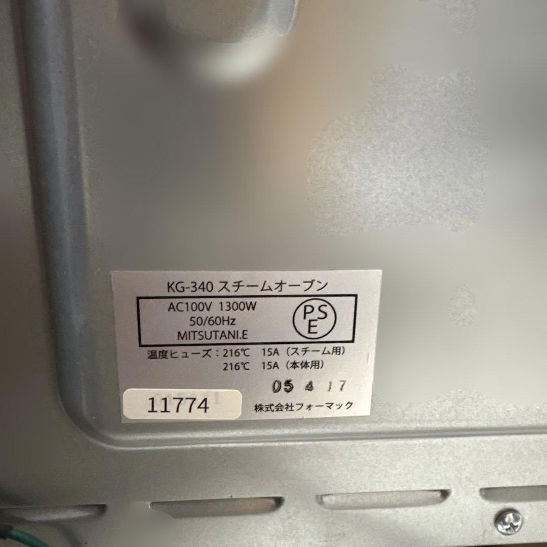 NEW GRAND SHEFレンジ　ニューグランシェフ　フォーマック