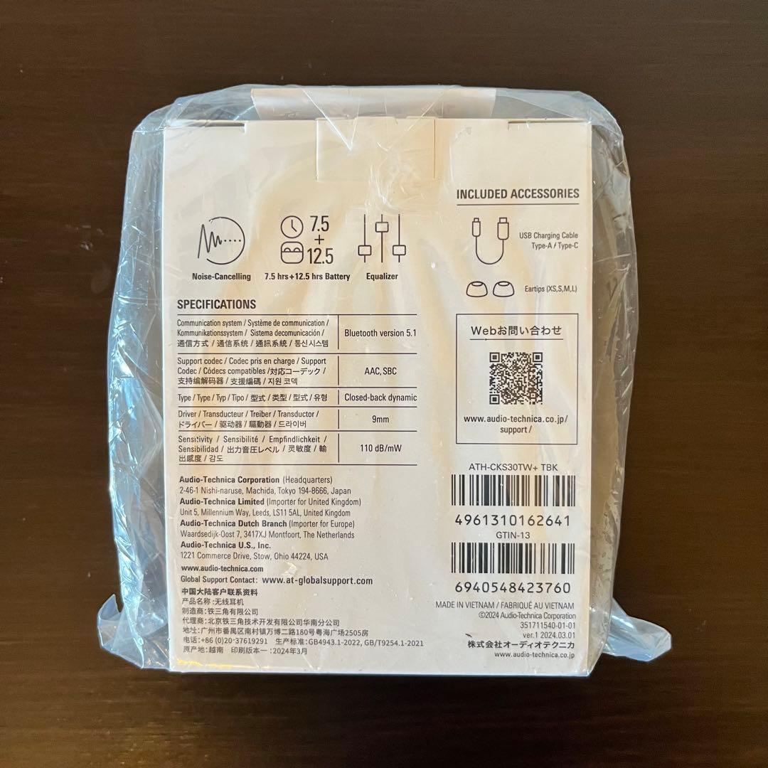 ★新品未使用★最安値★audio-technica★ATH-CKS30TW+★
