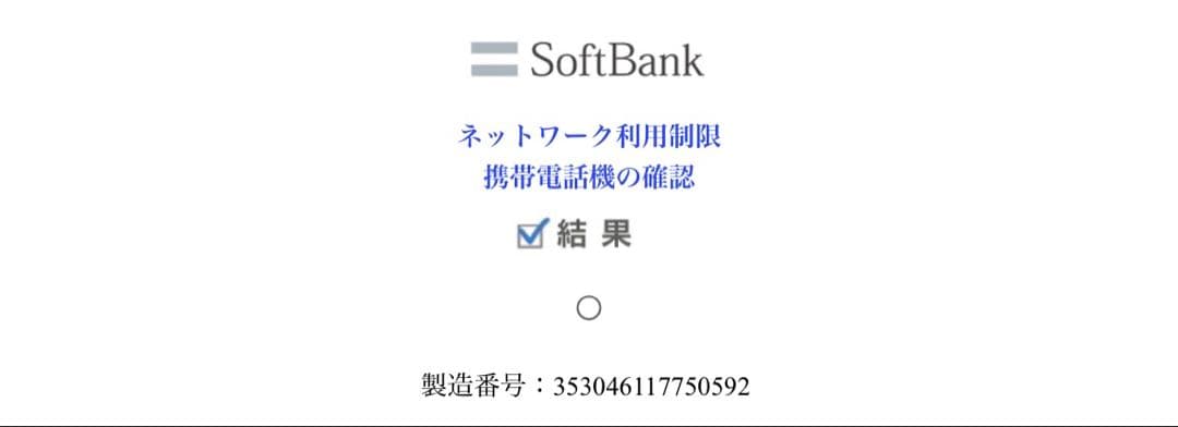 Apple iPhone 12ホワイト 本体　おまけつき