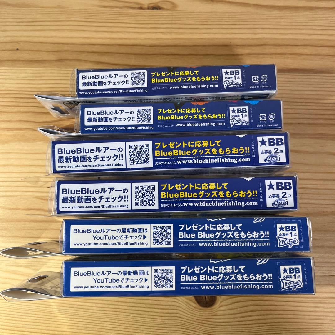 E-607ブルーブルー ルアー セット（※バラ売りNG）